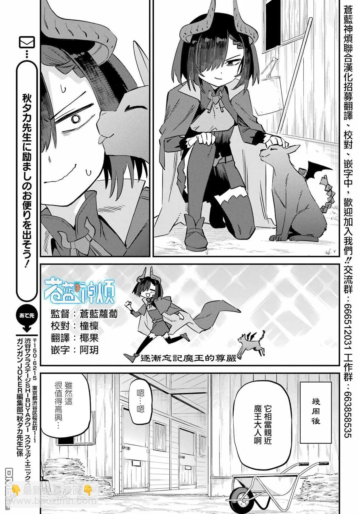 第10话8