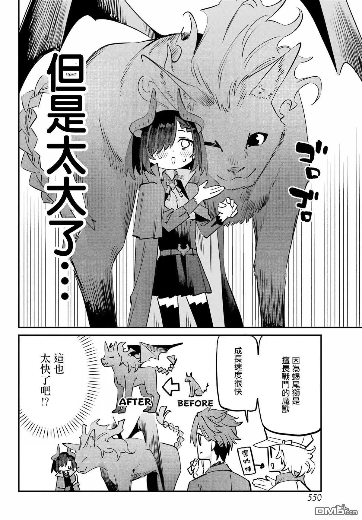 第10话9