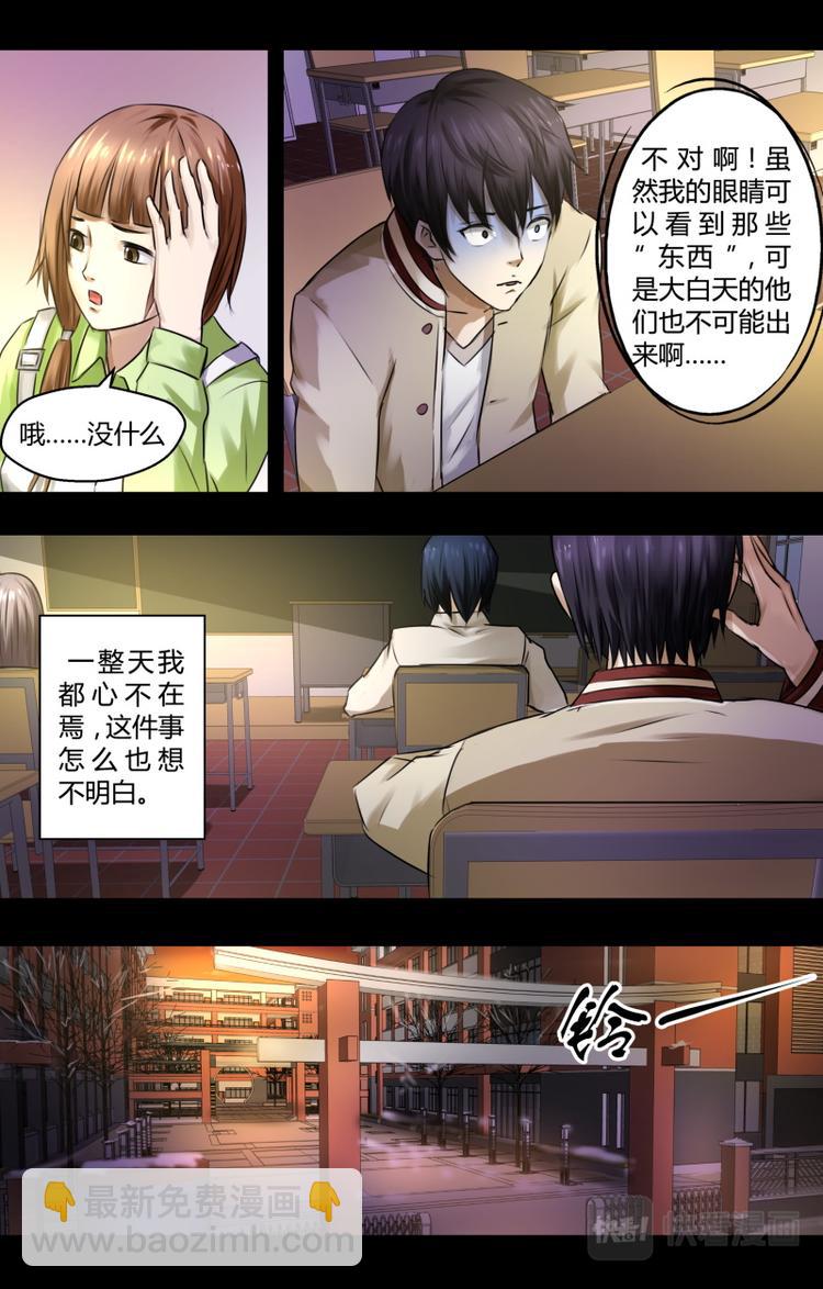 第一话异象10