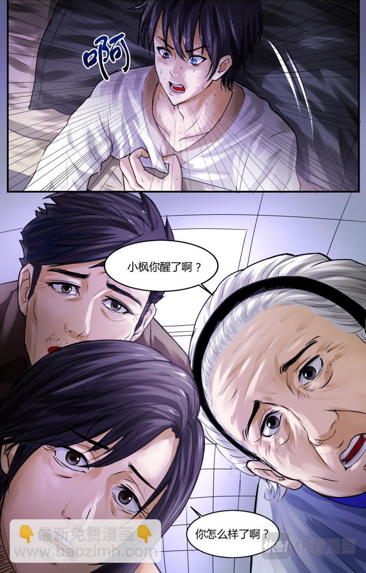 第一话异象3