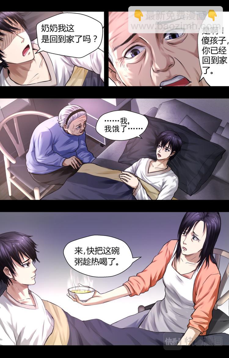 第一话异象4