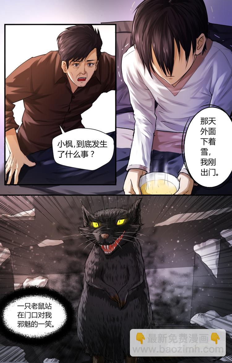 第一话异象5