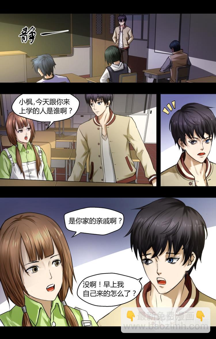 第一话异象9