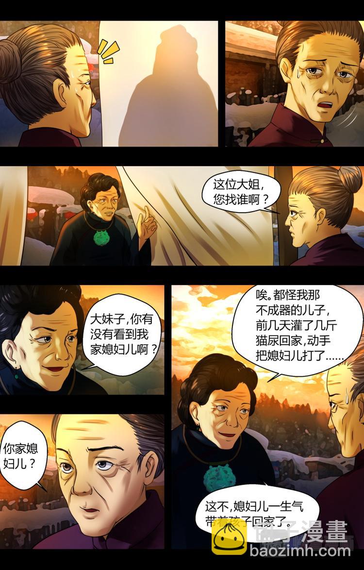 第五话 索命7
