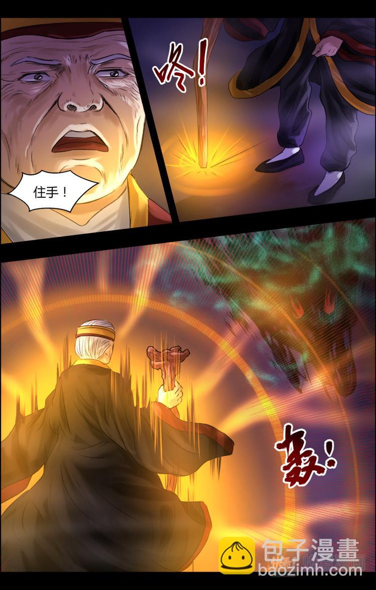第十三话 化险为夷1
