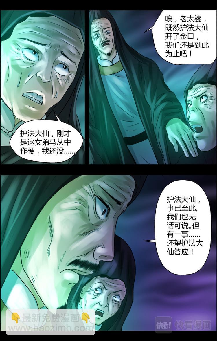 第十三话 化险为夷3