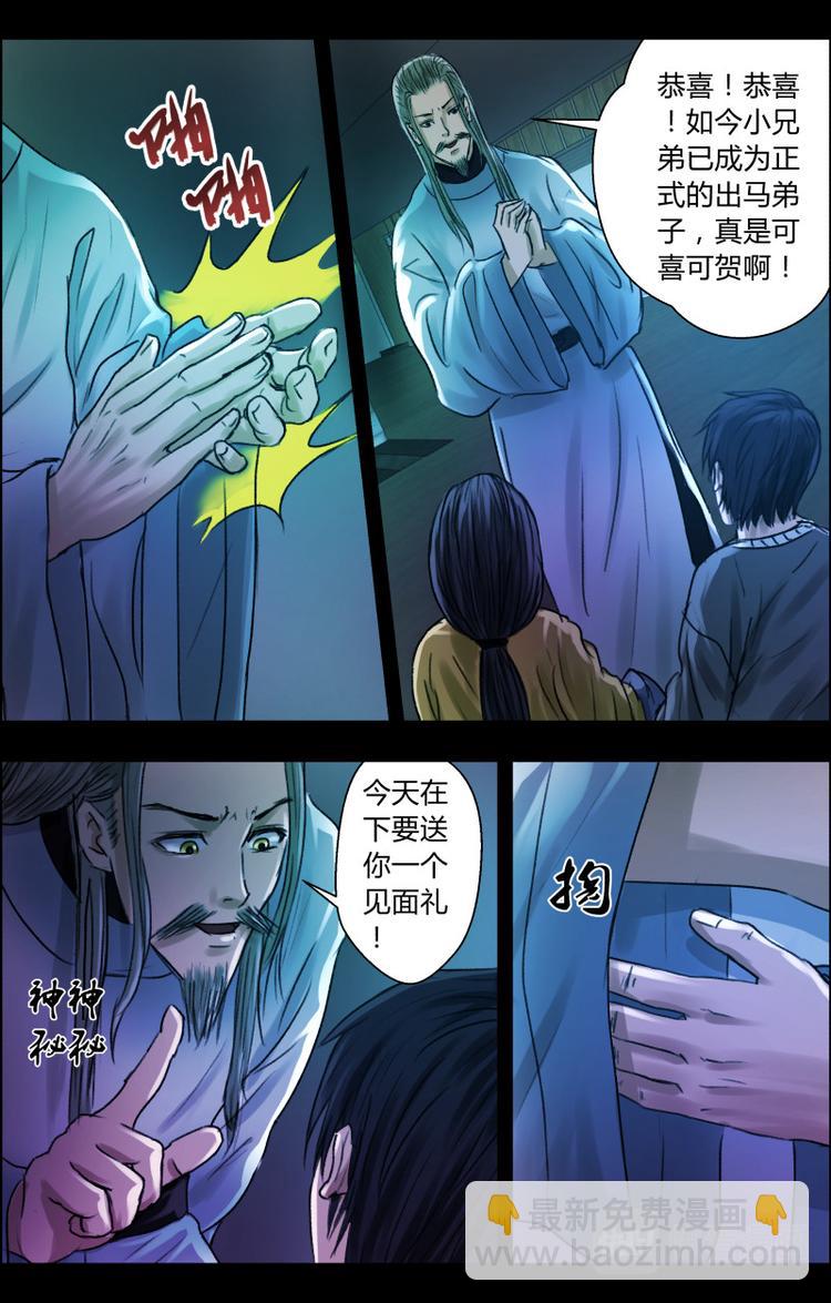 第十五话 紫麒麟1