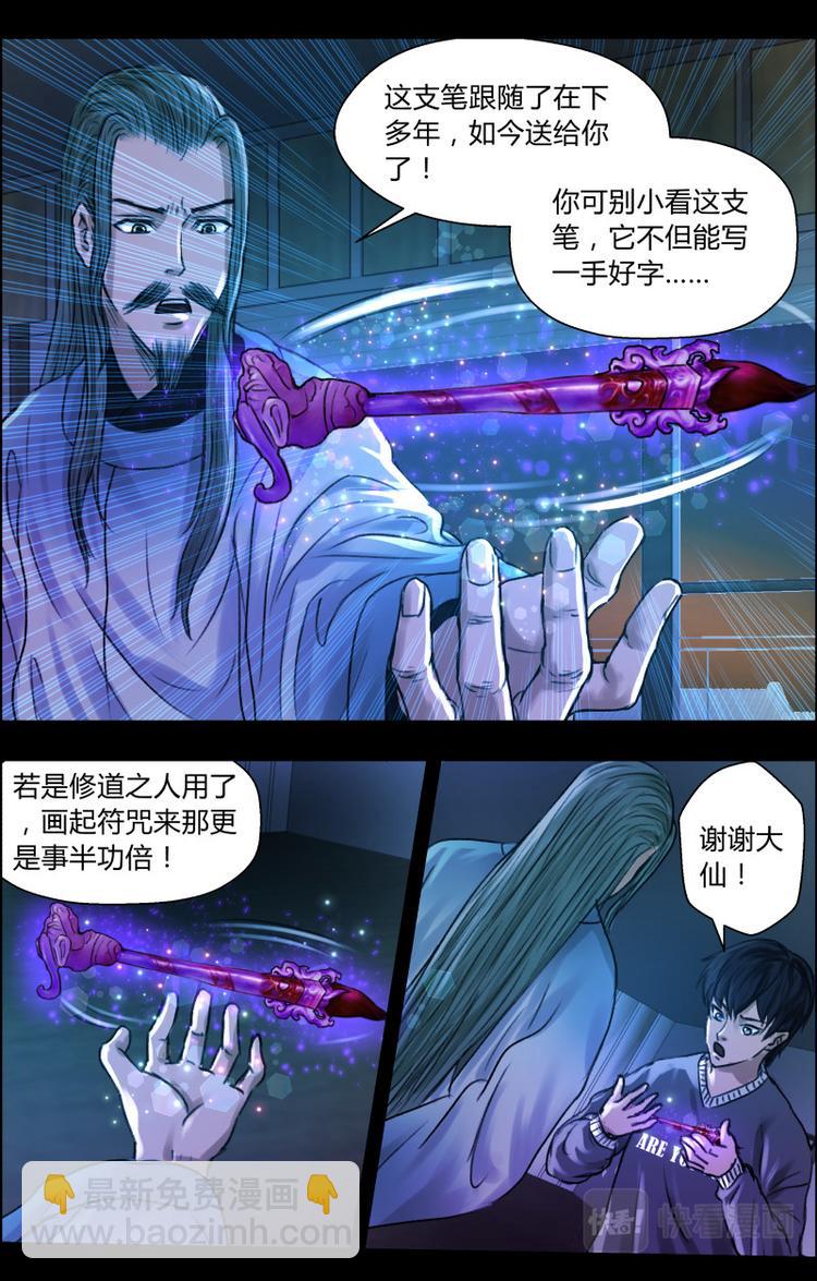 第十五话 紫麒麟2