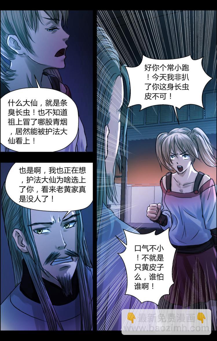 第十五话 紫麒麟3