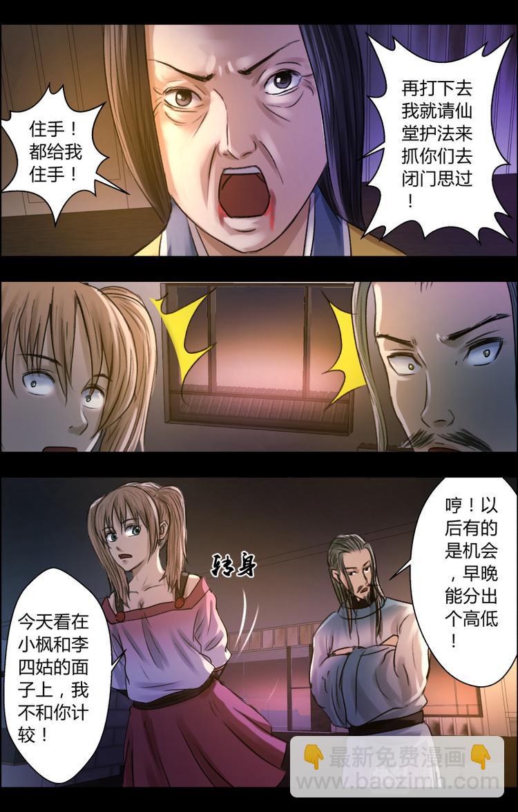 第十五话 紫麒麟5
