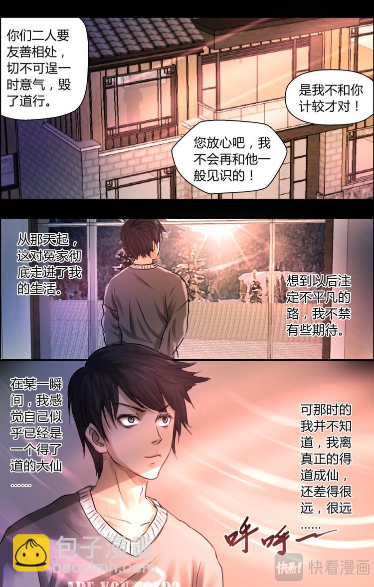 第十五话 紫麒麟6