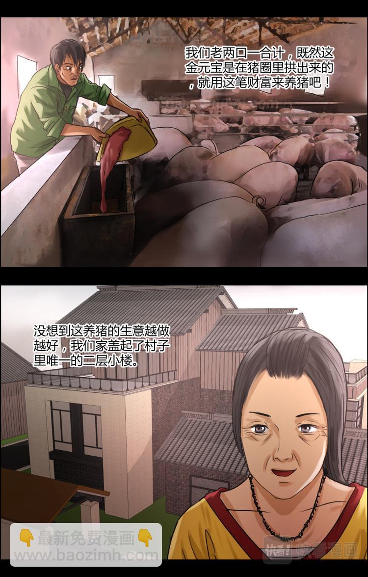 第十七话 录取通知书2