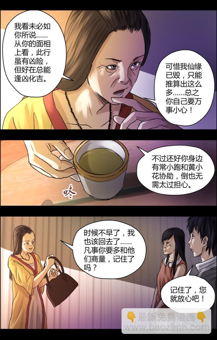第十七话 录取通知书4