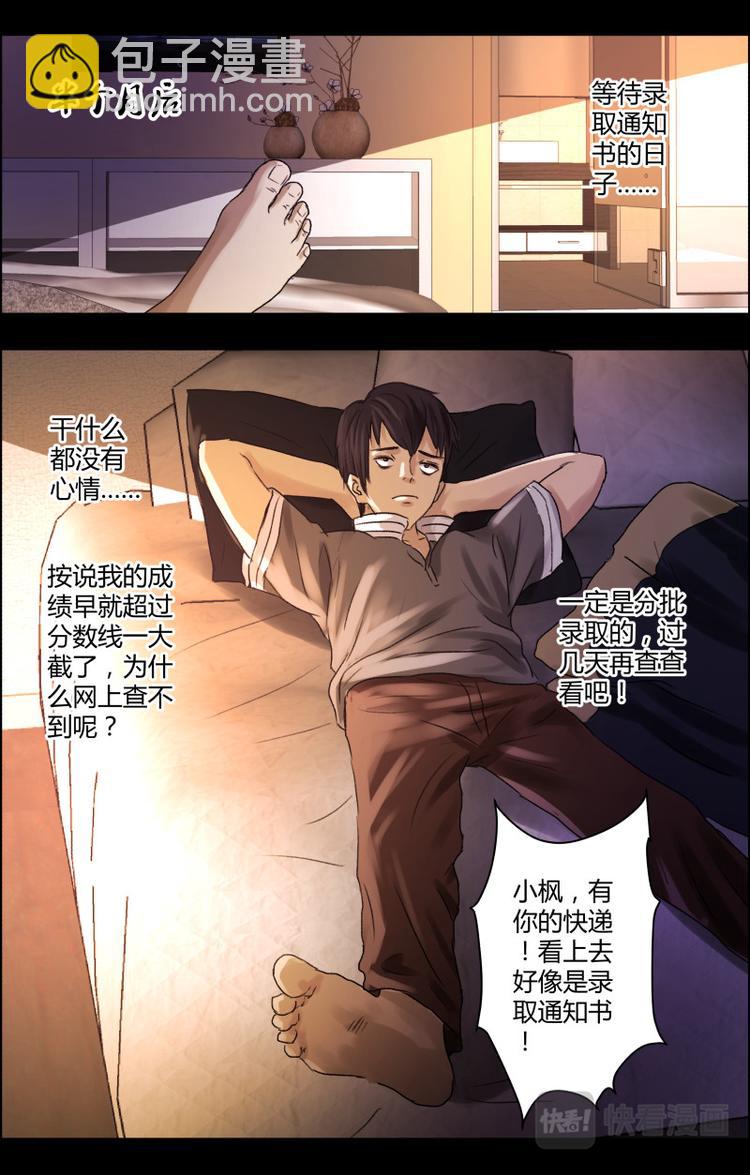 第十七话 录取通知书5