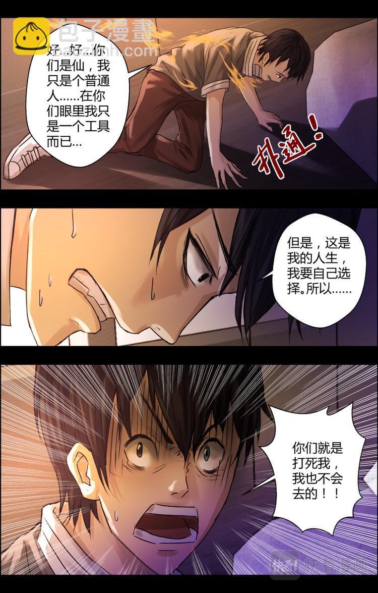 第十九话 入学1