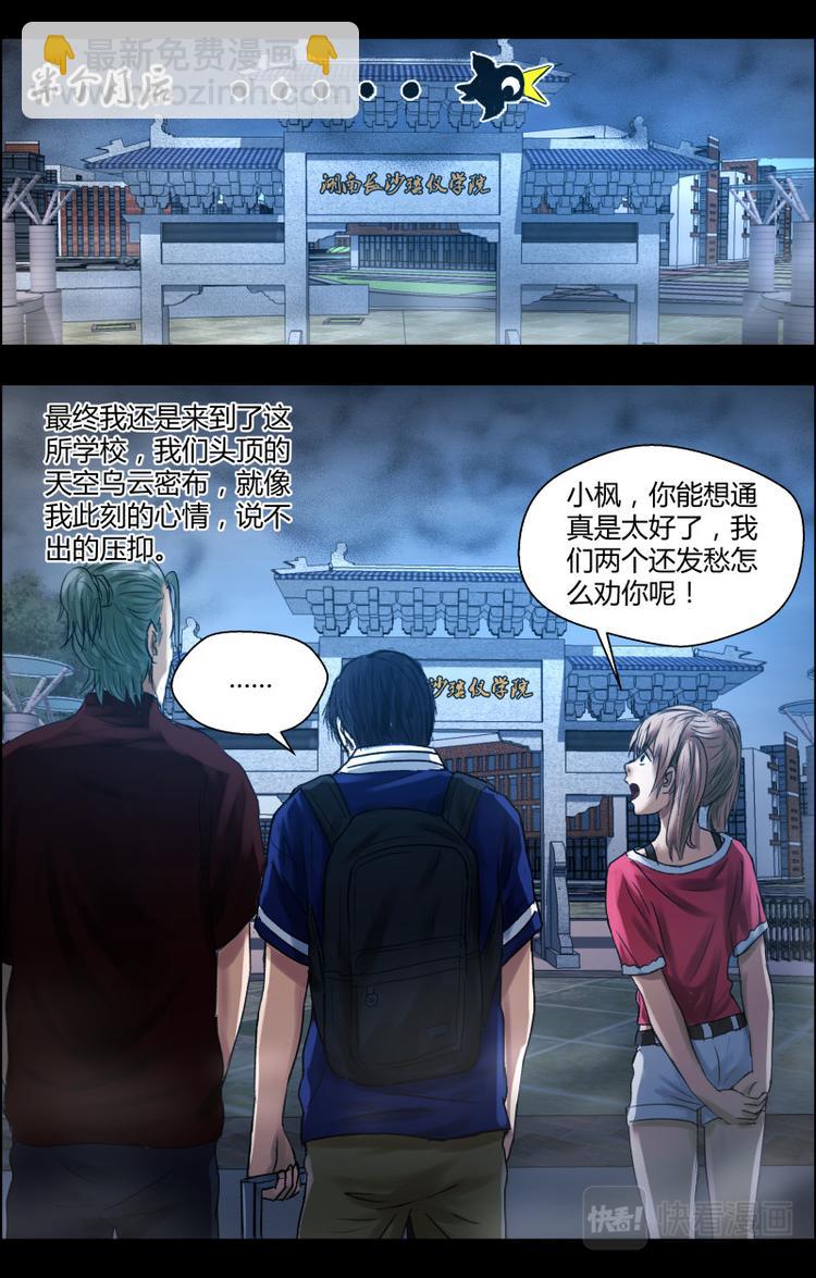 第十九话 入学2