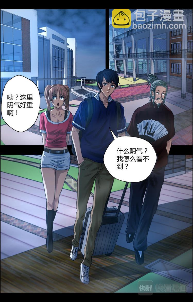 第十九话 入学3