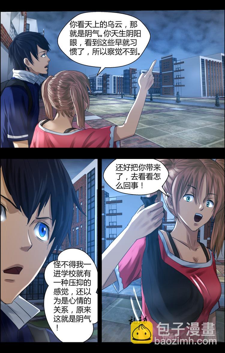 第十九话 入学4