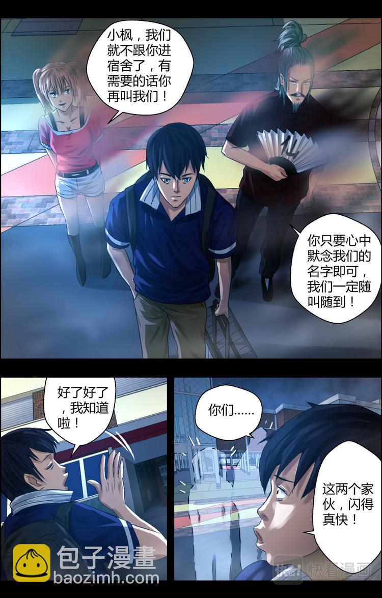 第十九话 入学6