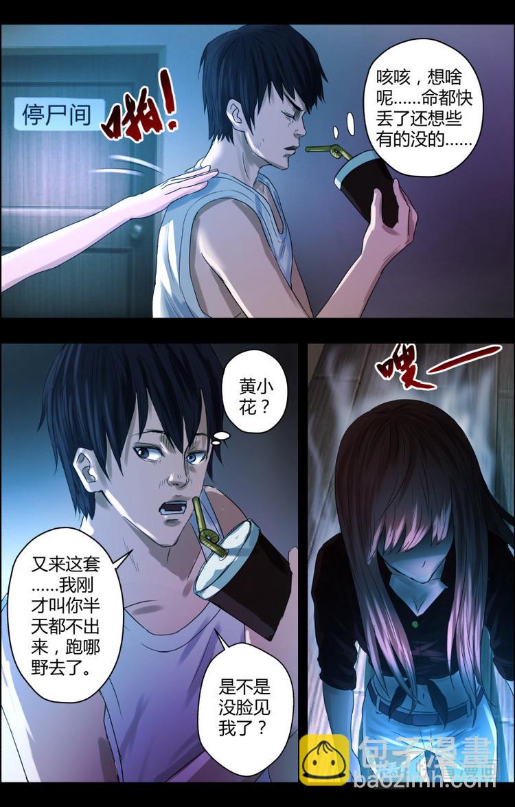 第二十五话 附身11