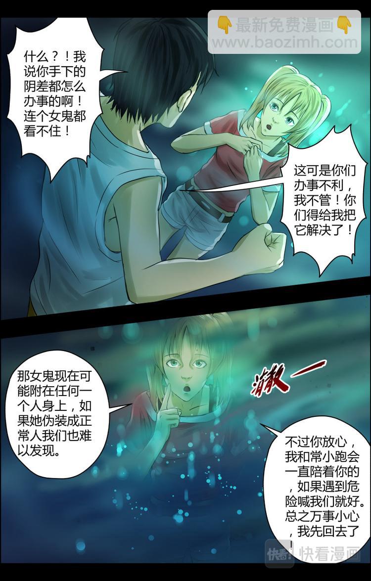 第二十五话 附身4