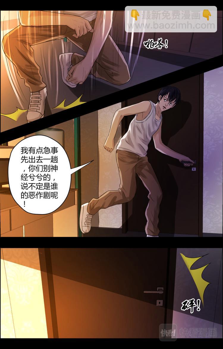 第二十五话 附身6
