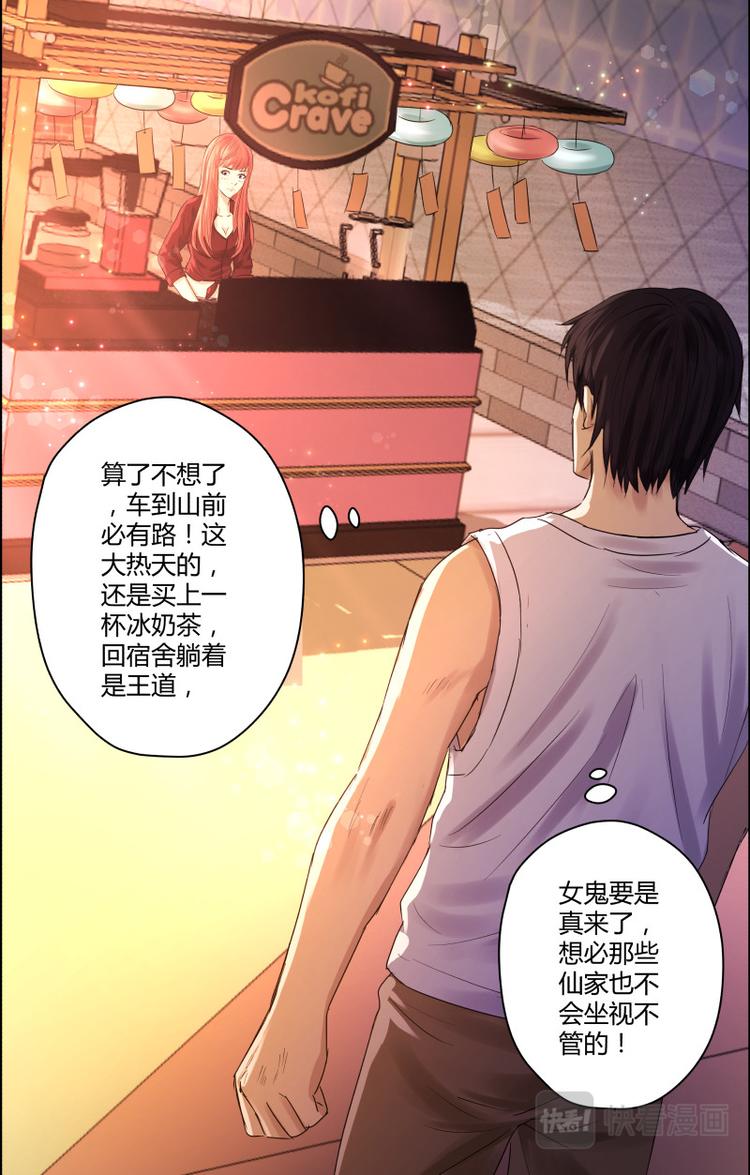 第二十五话 附身9