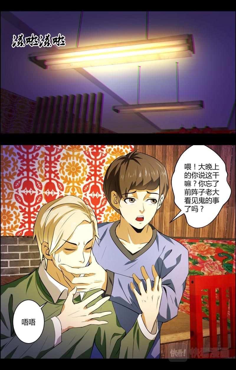 第39话  红裙子21
