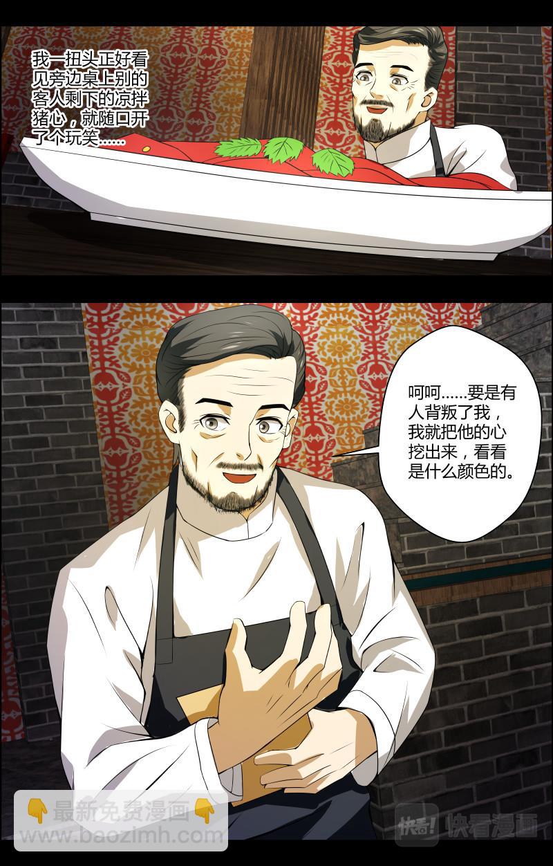 第39话  红裙子210