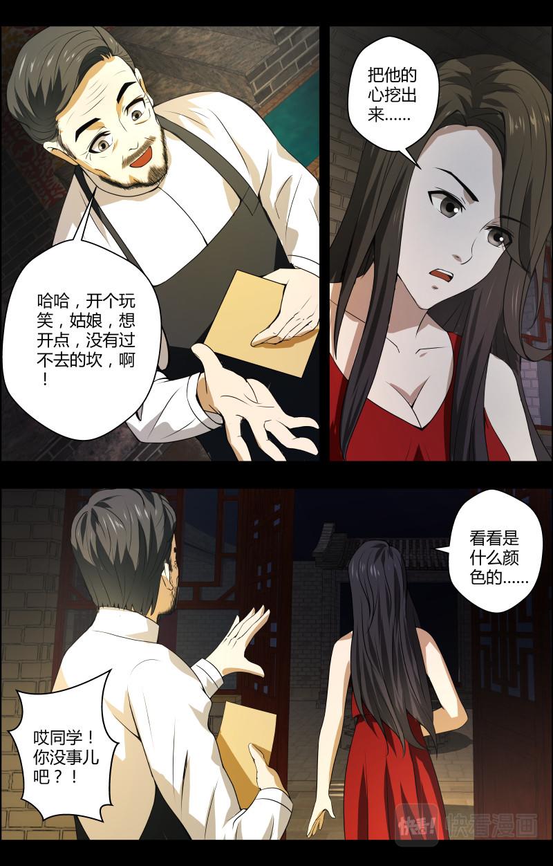 第39话  红裙子211