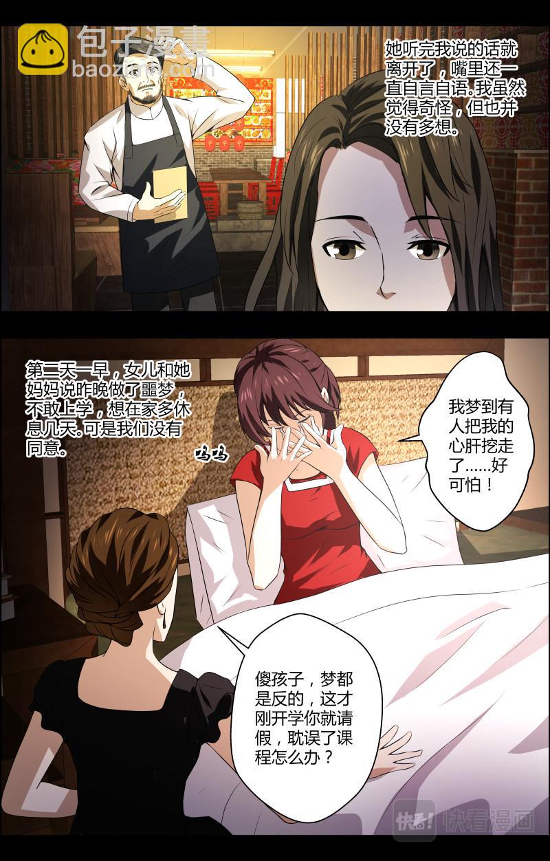 第39话  红裙子212