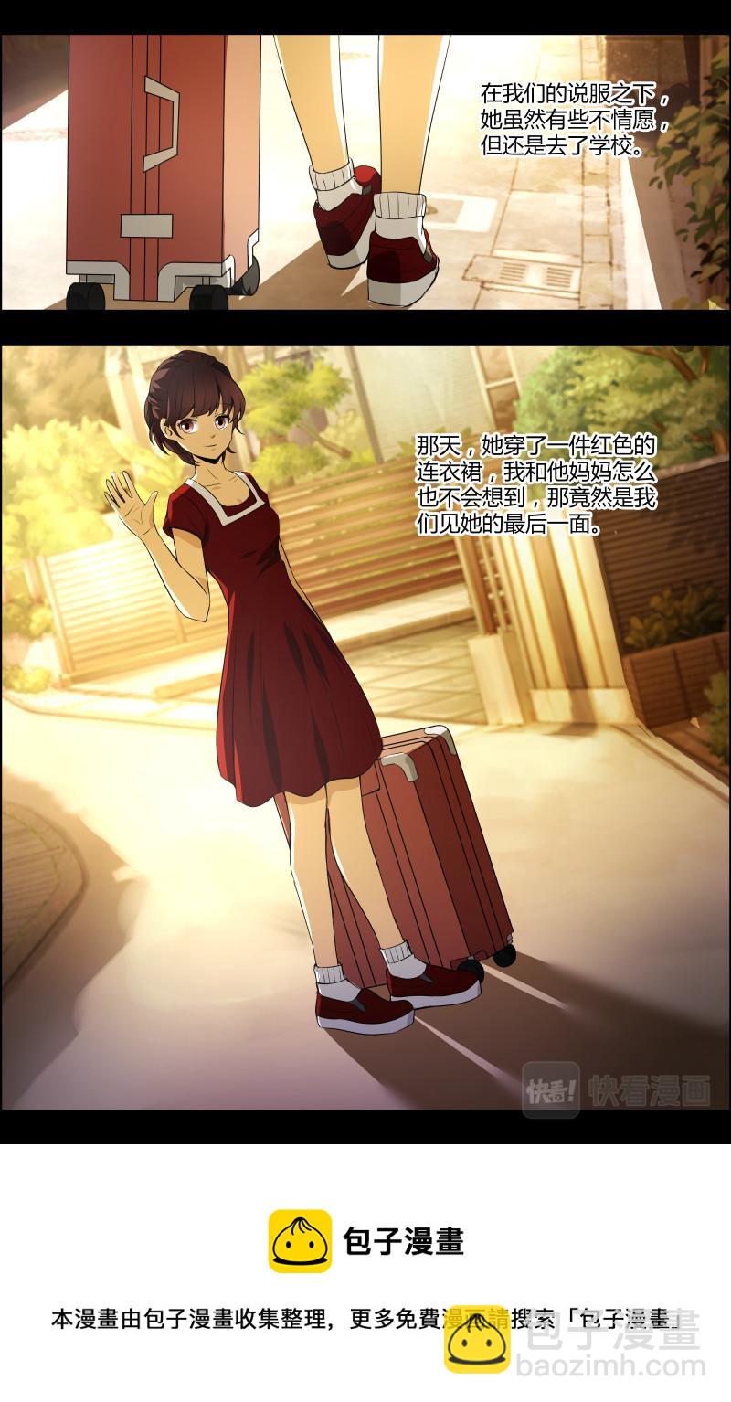 第39话  红裙子213