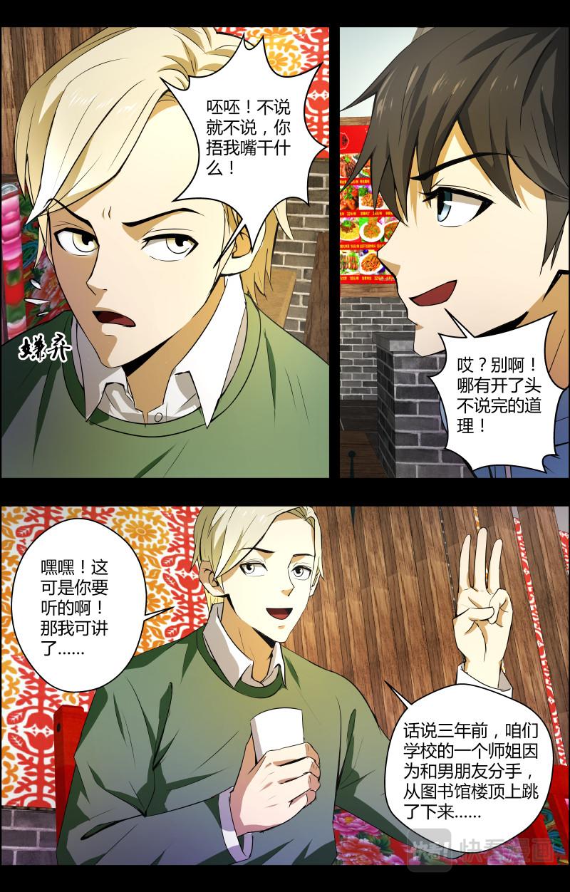 第39话  红裙子22
