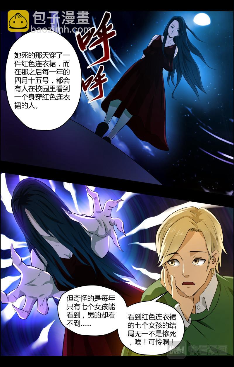 第39话  红裙子23