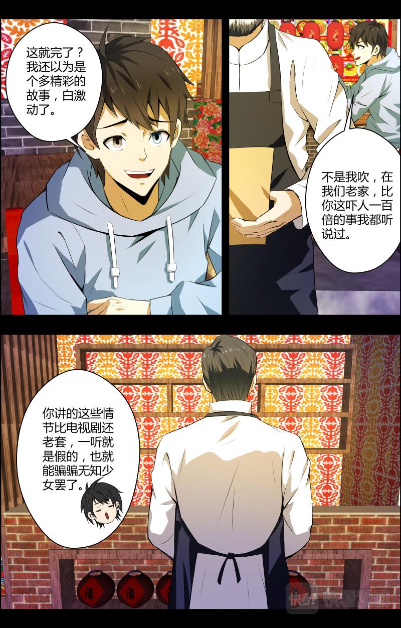 第39话  红裙子24