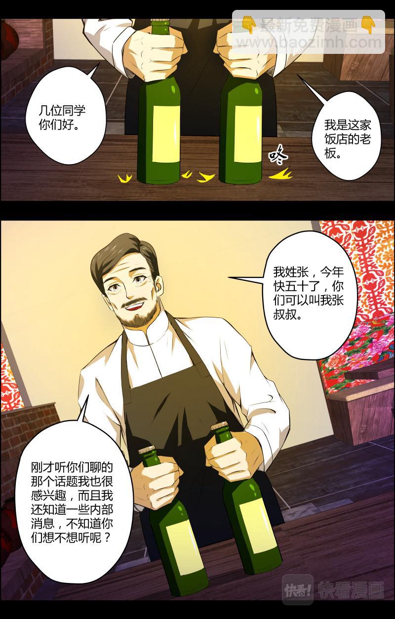 第39话  红裙子25