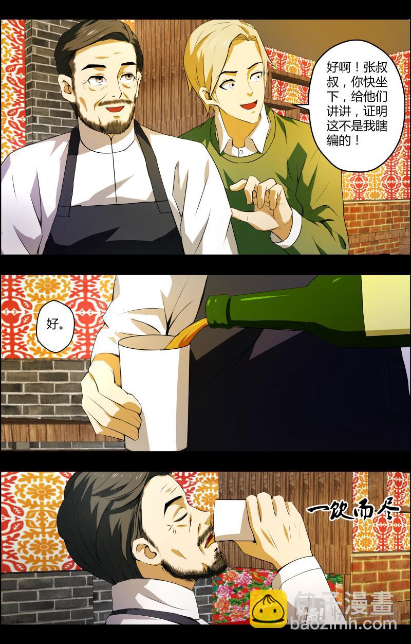 第39话  红裙子26