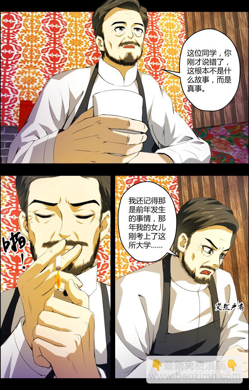 第39话  红裙子27