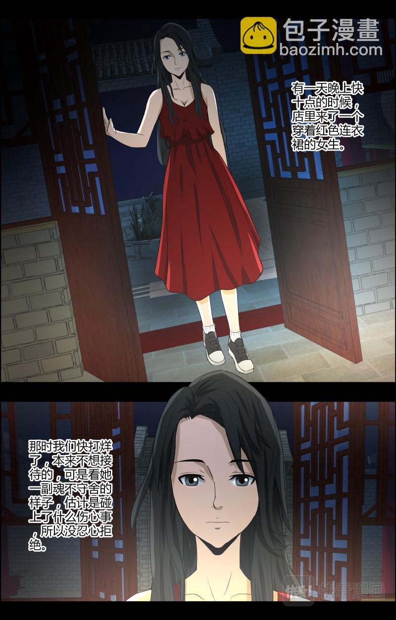 第39话  红裙子28