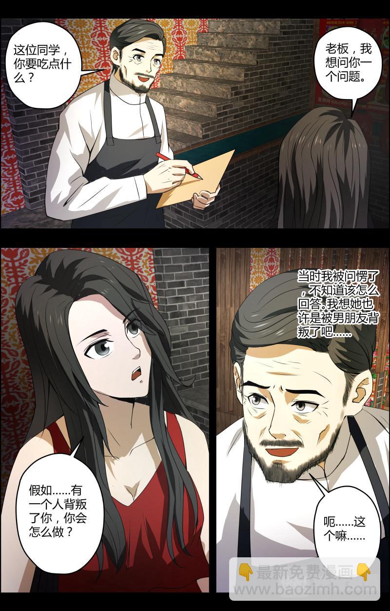 第39话  红裙子29