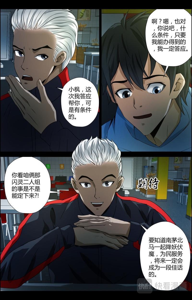 第42话 红裙子51