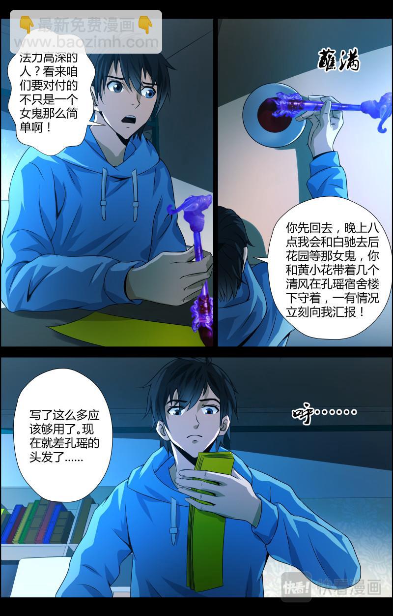 第42话 红裙子510