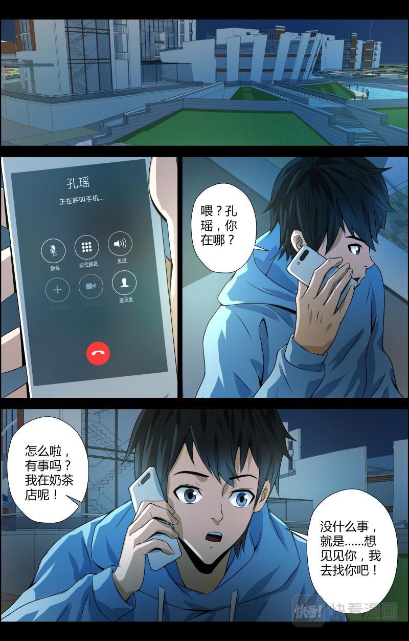 第42话 红裙子511