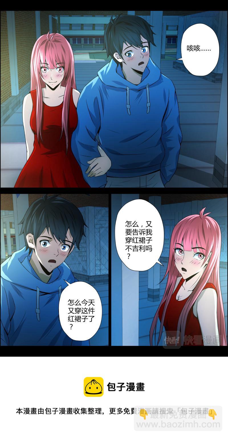 第42话 红裙子513