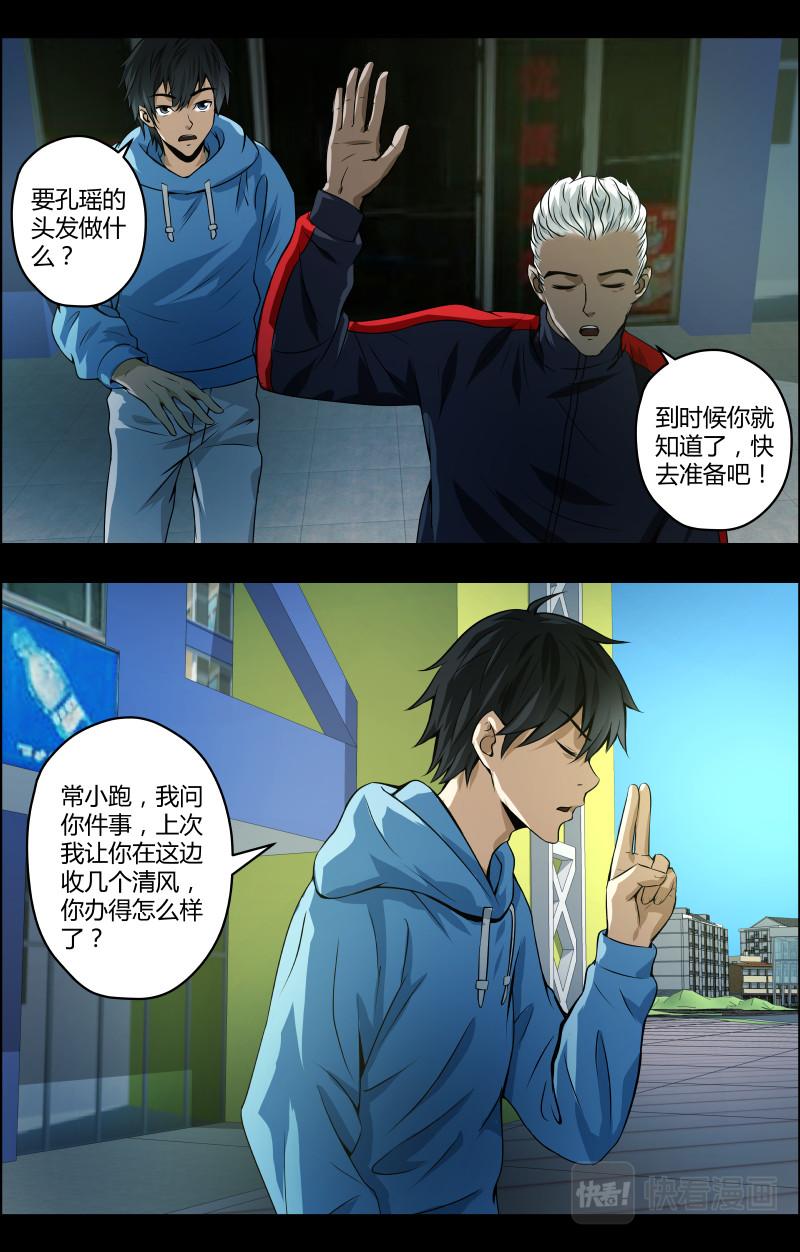 第42话 红裙子54