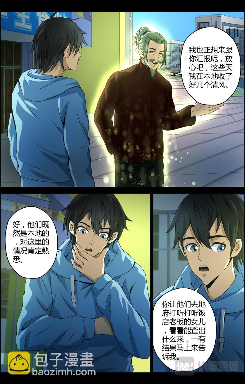 第42话 红裙子55