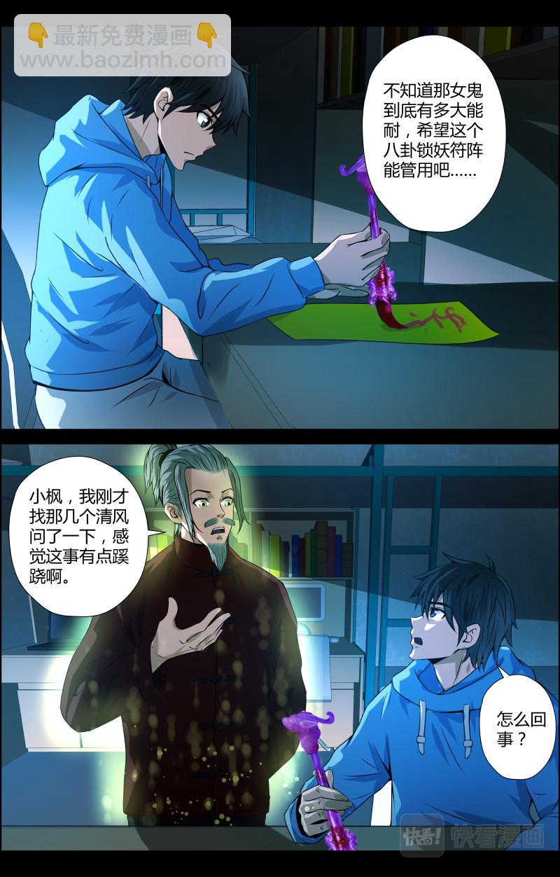 第42话 红裙子58