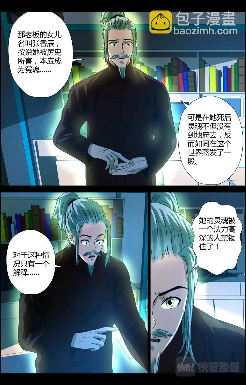 第42话 红裙子59