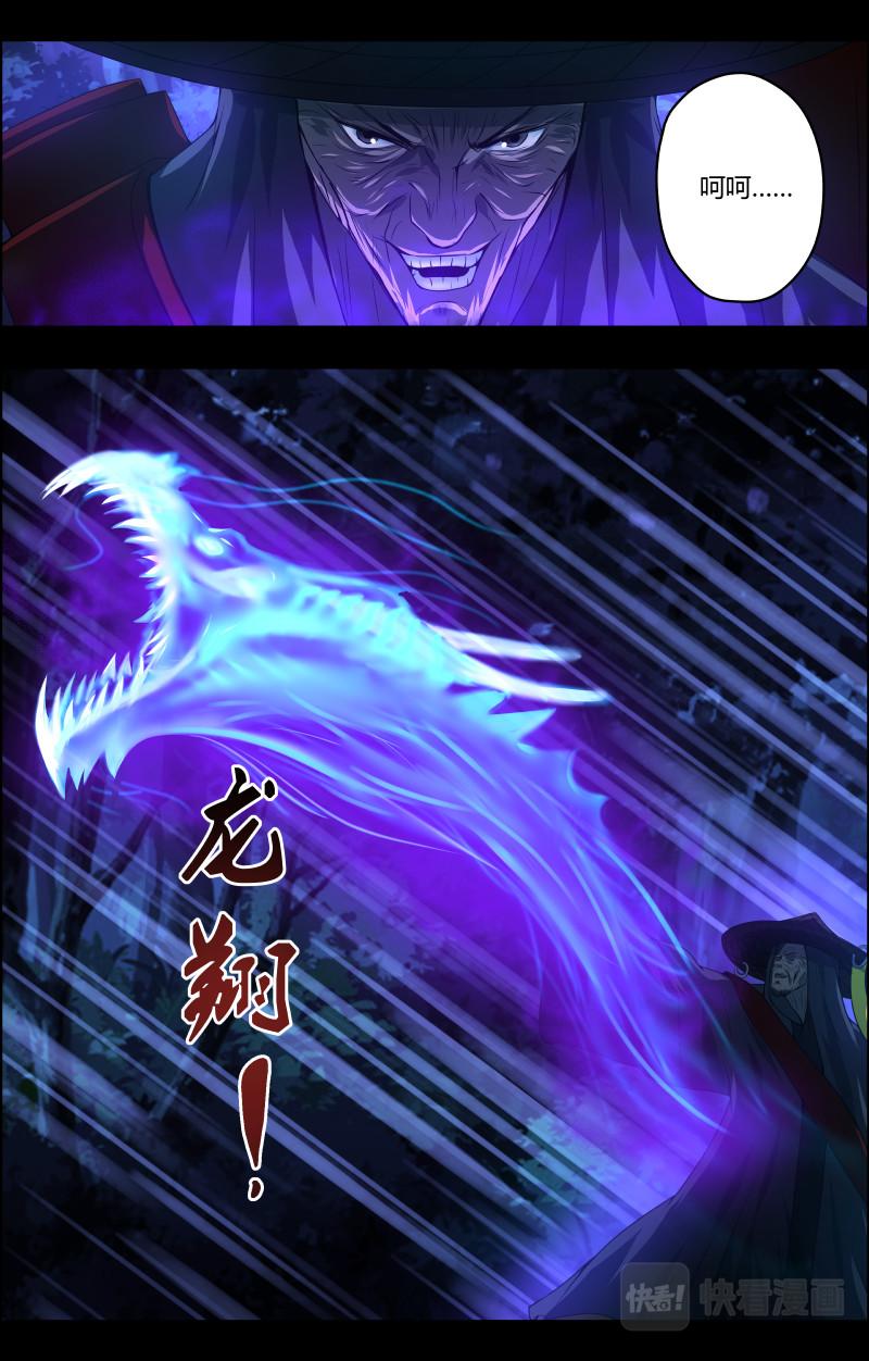 第45话 赶尸人21