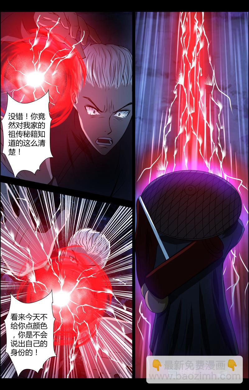 第45话 赶尸人210